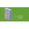 无机树脂御彩石漆