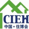 2015北京14届建筑节能及智能家居展览会