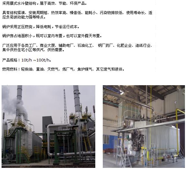北锅“D”型水管式燃油气锅炉产品图