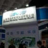 2015 第七届中国（北京）国际太阳能光伏展览会
