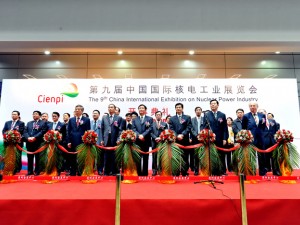 2015第九届中国国际核电工业装备展览会