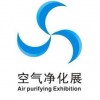 2015上海国际空气净化设备与污染治理展览会