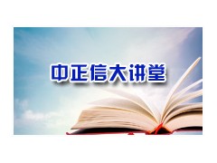中正信造价咨询寻求合作项目