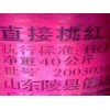 回收直接桃红颜料