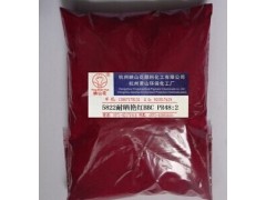 求购耐晒艳红BBC 偏蓝 C.I.PR48:2 母粒通用颜料