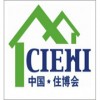 2015第十四届中国国际住宅产业暨建筑工业化产品与设备博览会