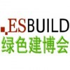 2015北京第十四届国际建筑建材机械及现代施工装备展览会