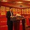 关于举办“第八届节能服务产业总经理交流会”的通知