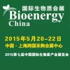 第八届中国国际生物质产业展览会