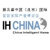 第五届中国（北京）国际智能家居产业博览会