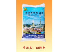 求购节煤剂 助燃节煤剂 清灰助燃剂 火力电厂节煤脱硫剂
