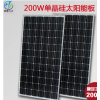 200W单晶硅光伏板 正A级 太阳能板