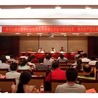 关于举办柳州市第九届中小企业服务月活动之节能与循环经济、清洁生产宣传培训活动的通知