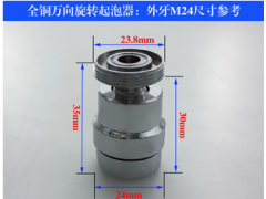求购全铜起泡器 万向旋转节水器出水嘴