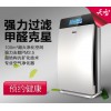 天智空气净化器 除甲醛PM2.5