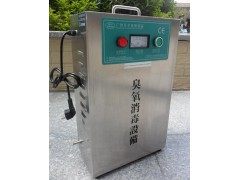 求购供应饮水机臭氧消毒设备 水箱臭氧设备