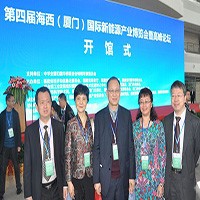 第五届海西（厦门）国际新能源产业博览会暨高峰论坛