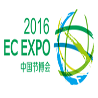 2016中国国际节能低碳创新技术与装备博览会