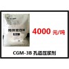 CGM-3B孔道压浆剂