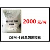 CGM-4超早强灌浆料