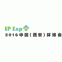 2016第二届西安国际环保产业博览会