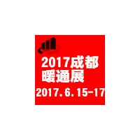 2017第九届中国成都供热通风、空调热泵及室内环境展