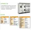 电气设备——低压柜