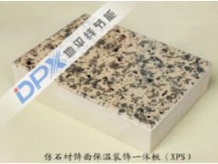 仿石材保温装饰一体板（挤塑）图1