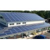 工商业斜屋顶太阳能光伏发电系统