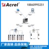Acrel-Cloud6000智慧用电云平台 安科瑞