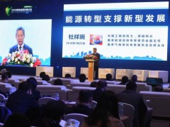 中国工程院院士、原副院长杜祥琬