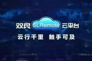 双良节能深耕工业互联网 提前布局引关