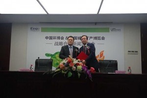第五届中国再生资源回收利用博览会