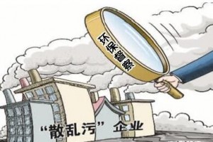 生态环境部连续通报三起污染反弹典型案