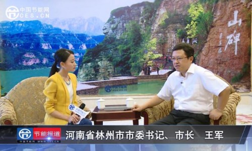 《人物访谈》做客嘉宾河南省林州市市委书记、市长王军