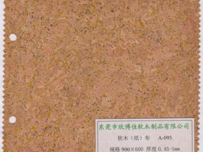 优质软木布 找东莞欣博佳软木制品有限公司厂家图3