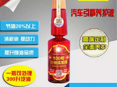 金圣节油先锋汽油高效节能清洁剂省油20%以上图2
