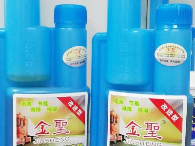 金圣节油先锋柴油高效节能清洁剂省油20%以上图2