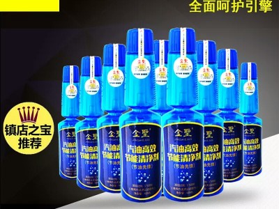 金圣汽油高效节能清净剂2.0以下排量车用图2