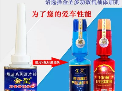 金圣强力清除积碳装图2