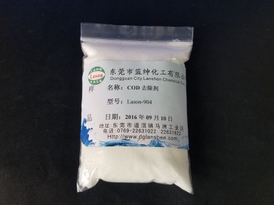 COD去除剂图3