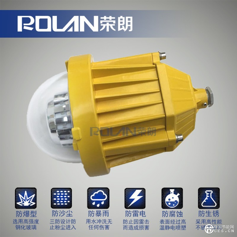 BPC8765-45W油漆仓库LED防爆平台灯