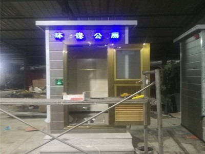 河北移动厕所厂家——景区移动环保厕所——生态旅游厕所图3