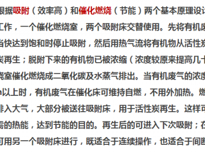 吸附脱附+催化燃烧设备河北环保厂家生产销量全国领先图2