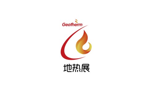 2019中国国际（成都）地热技术及设备展