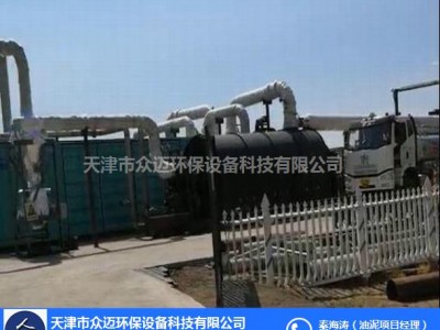 油泥分离热解设备处理工艺图3