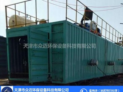 塔里木油田油泥热解析处理装置工艺众迈环保图2