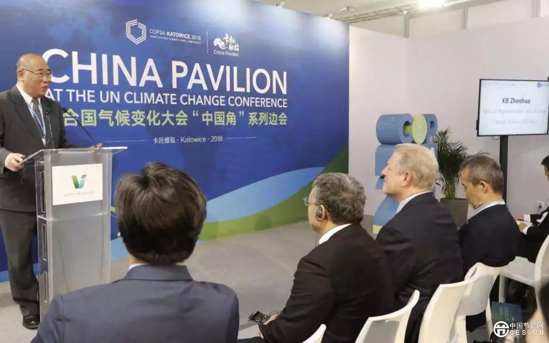 解振华：应对气候变化挑战 —在COP24中国角企业边会上的演讲全文
