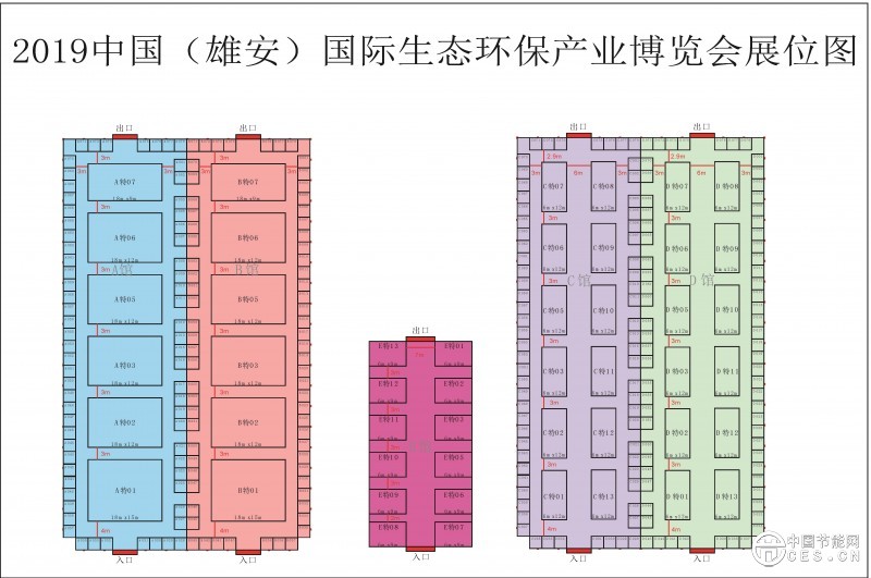 2019雄安环保展展位图