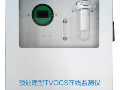 面向全国供应在线VOC监测仪图3